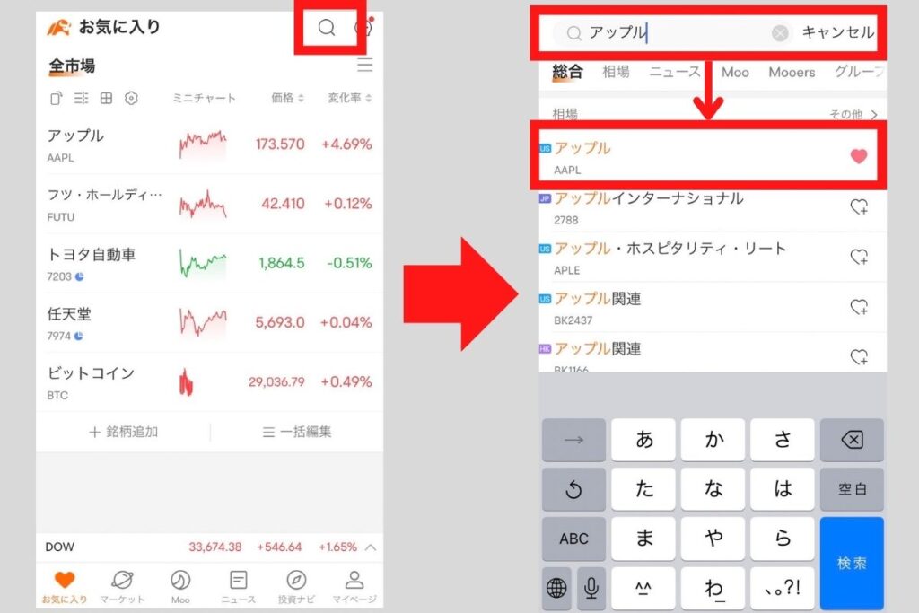 調べたい銘柄を選択