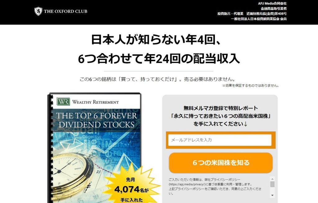 【ネタバレ】永久に持っておきたい6つの高配当米国株を暴露！いきなり投資はNG