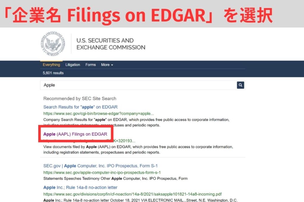 「企業名 Filings on EDGAR」を選択