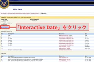 【EDGARの使い方】米国株の決算書の探し方を分かりやすく解説 | やさしい投資家の教科書