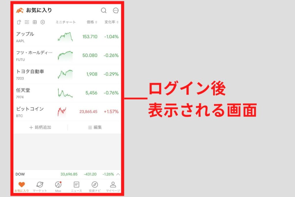 ログイン