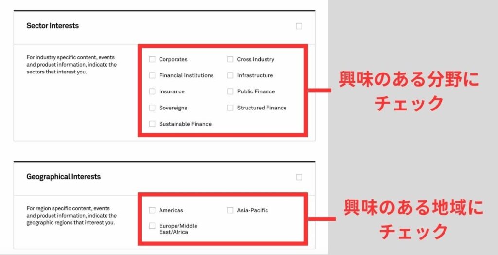 あなたの興味がある分野にチェック