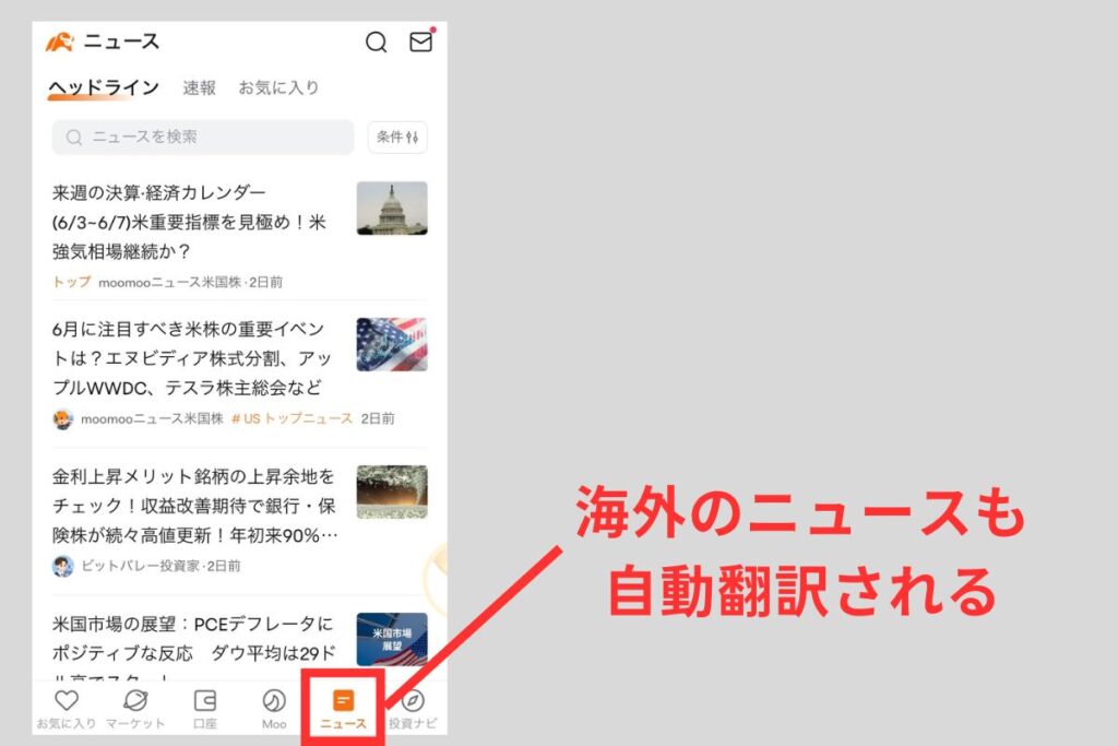 みんかぶやその他のサイトのニュース記事にもアクセスできます