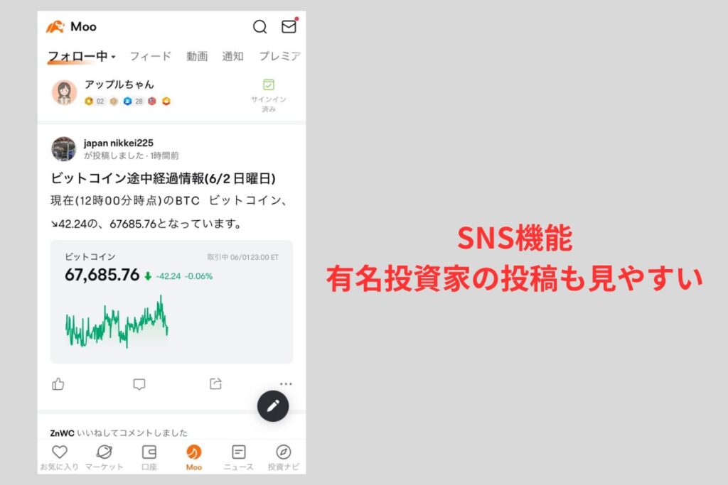 SNS機能