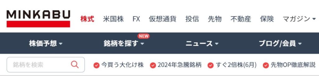 株以外のニュースや他投資家の意見が知りたいなら「みんかぶ」